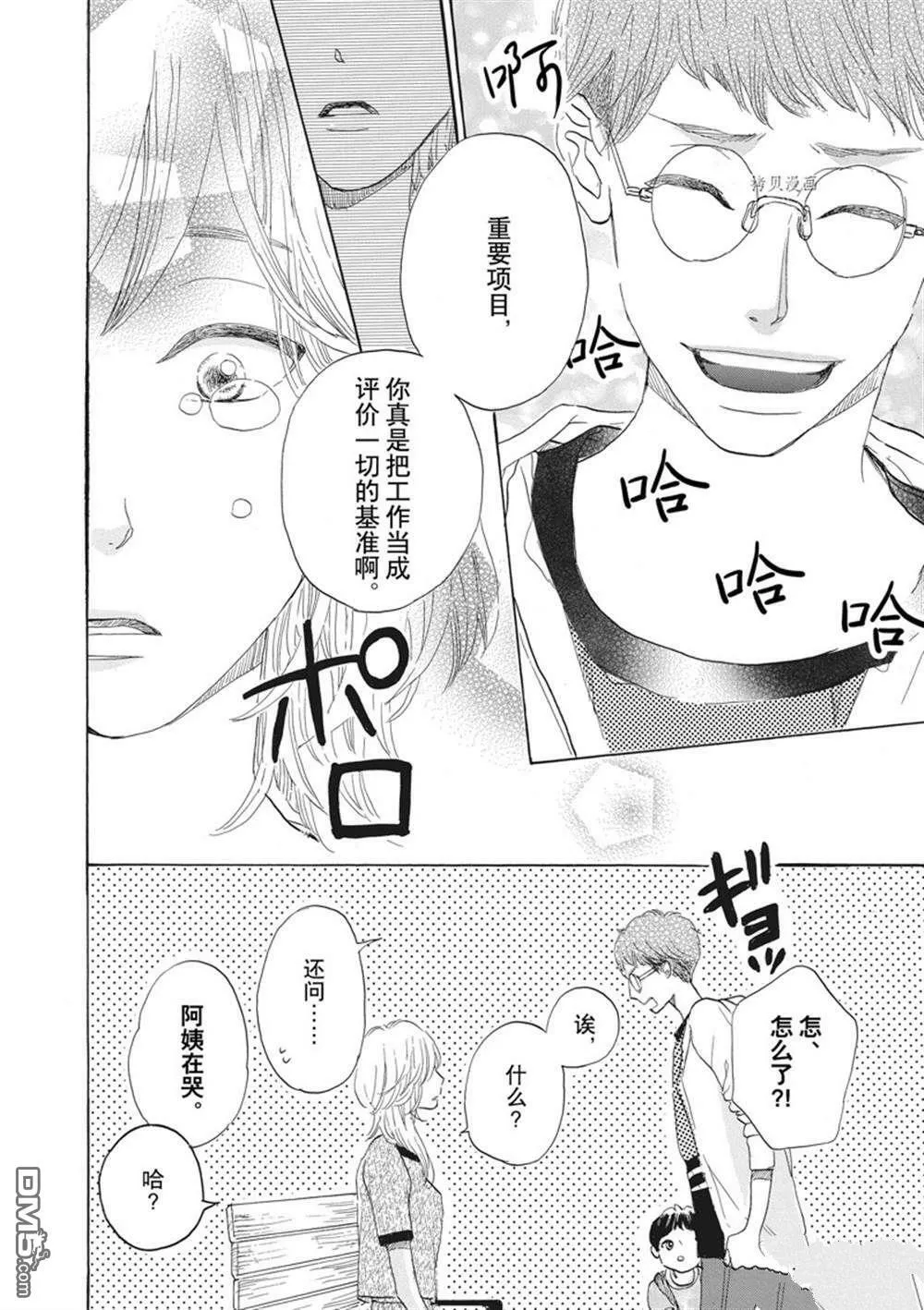 第34话  第24页