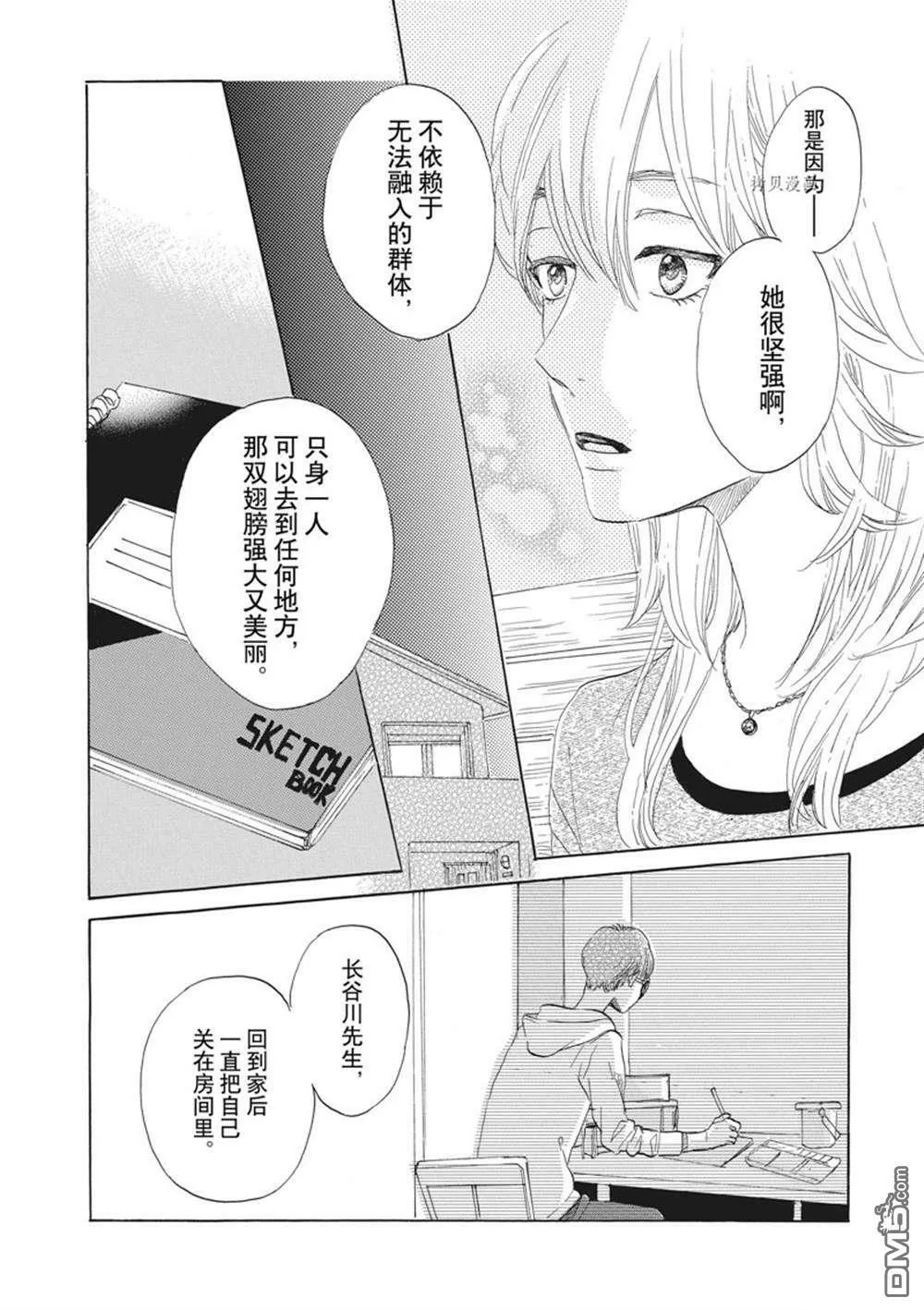 第34话  第26页