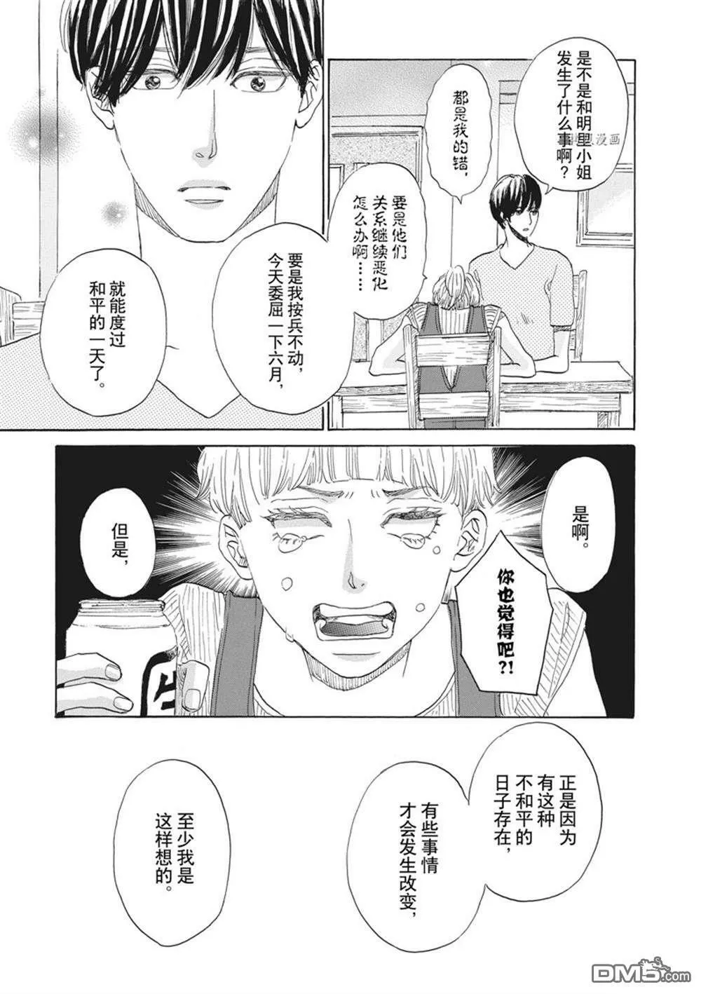 第34话  第27页
