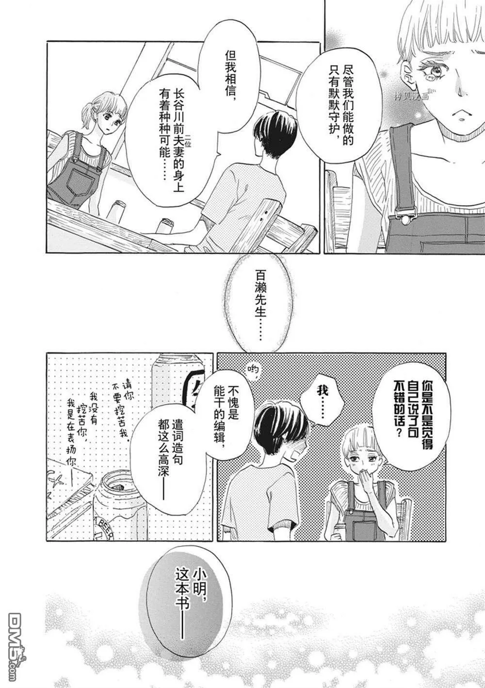 第34话  第28页