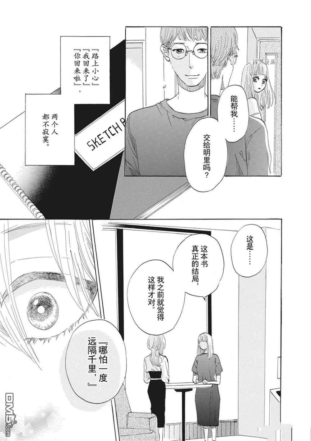 第34话  第29页