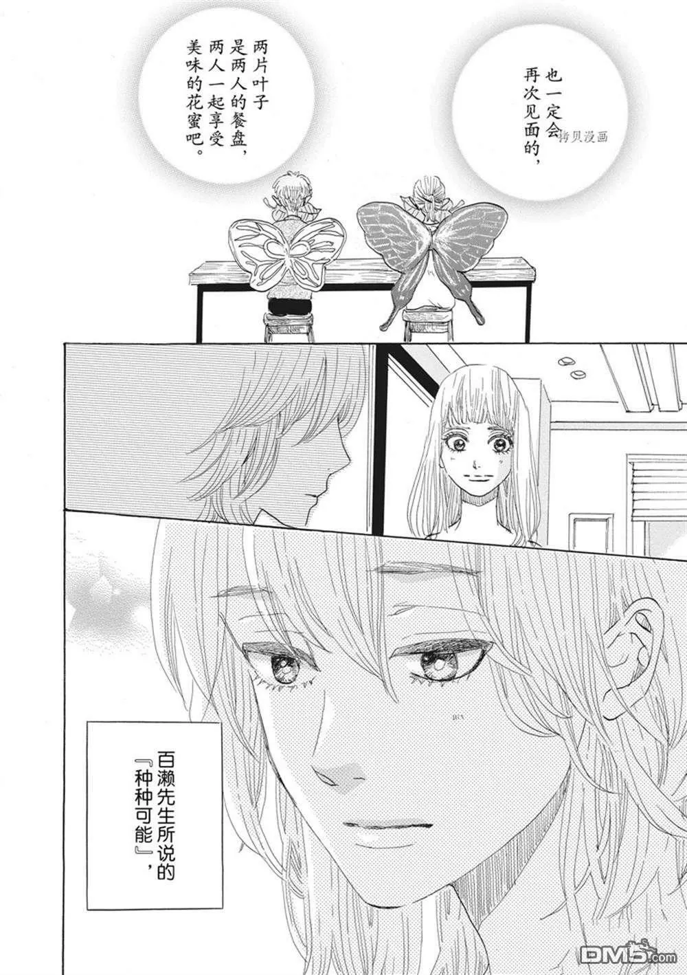 第34话  第30页