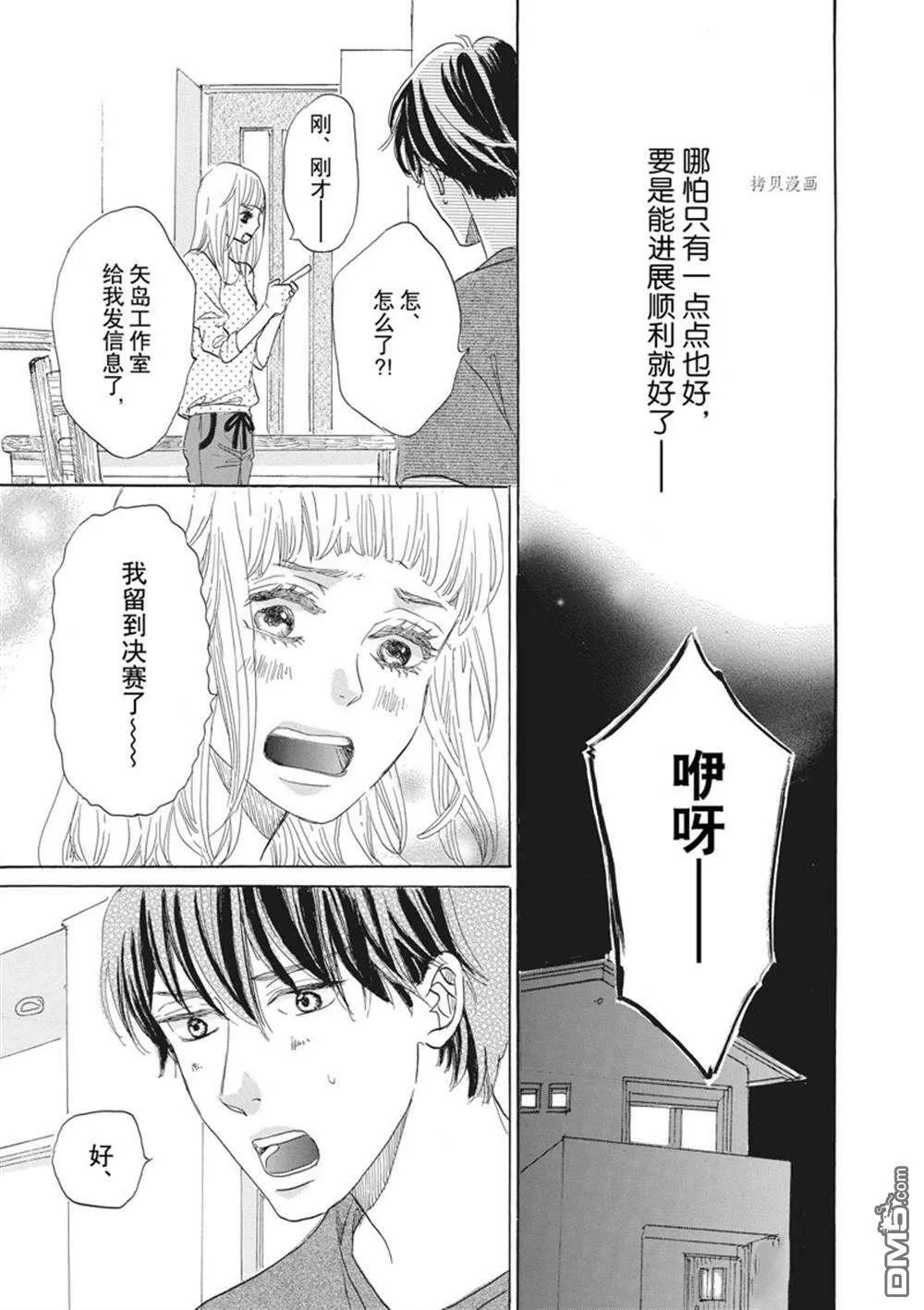 第34话  第31页