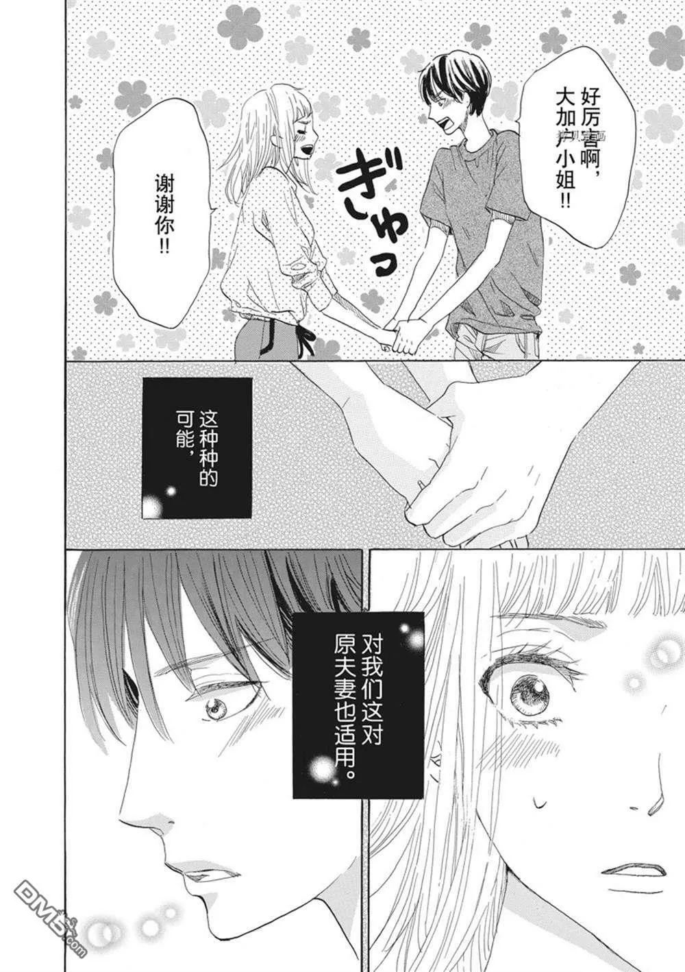 第34话  第32页
