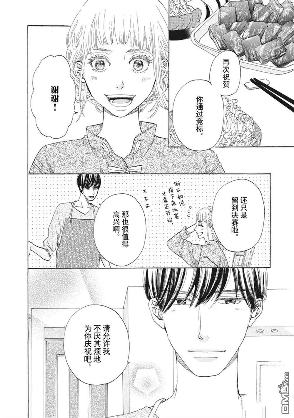 第35话  第2页