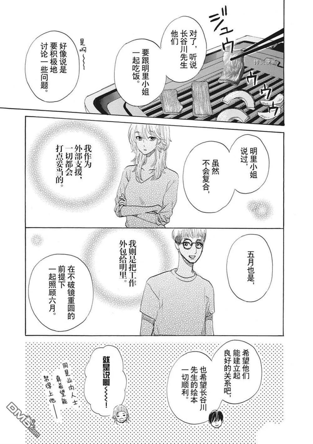 第35话  第3页
