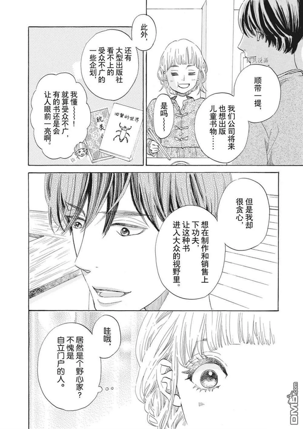 第35话  第4页