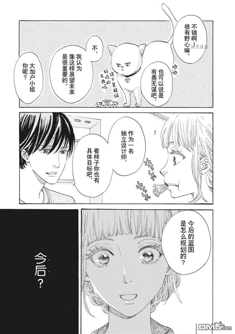 第35话  第5页