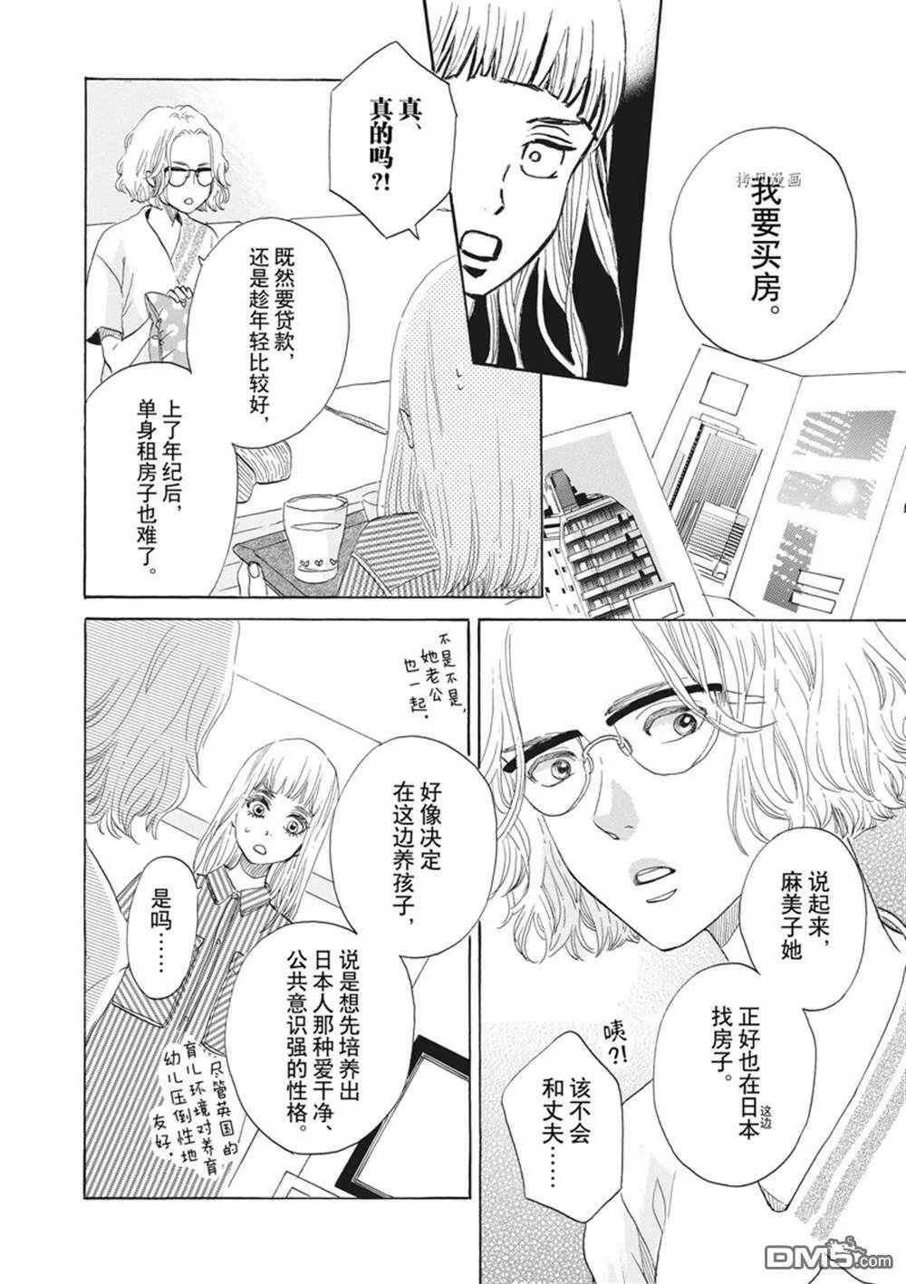 第35话  第6页