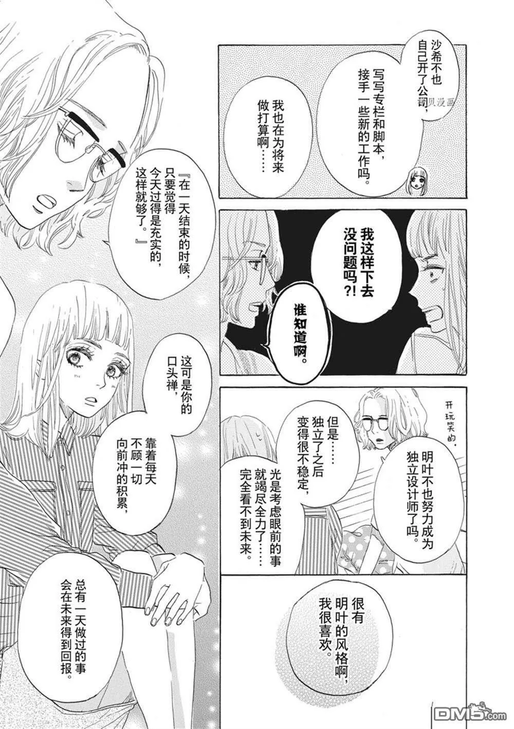 第35话  第7页