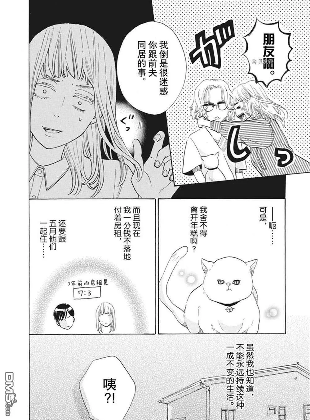 第35话  第8页
