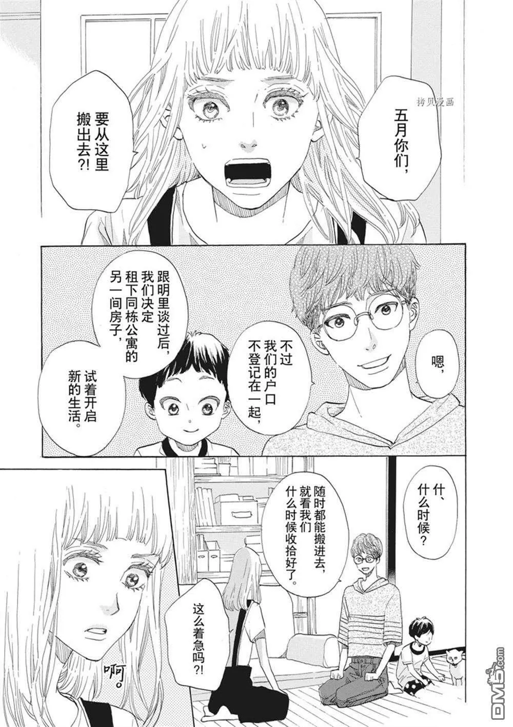 第35话  第9页