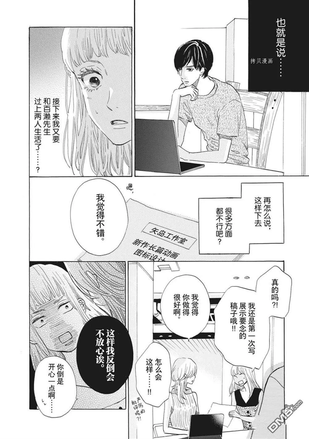 第35话  第10页