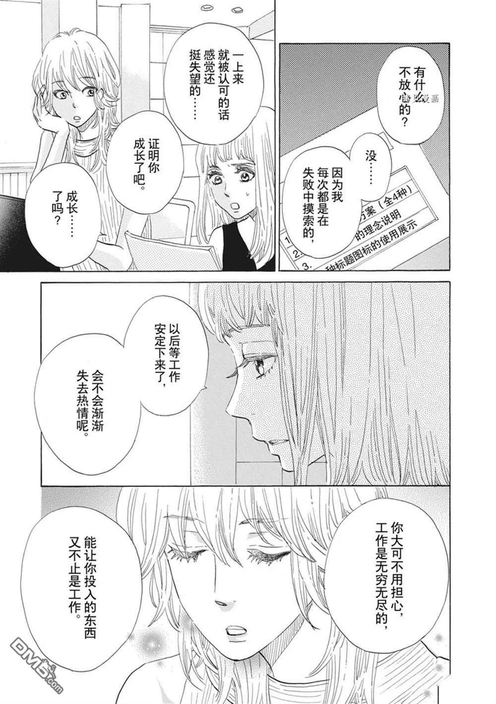 第35话  第11页
