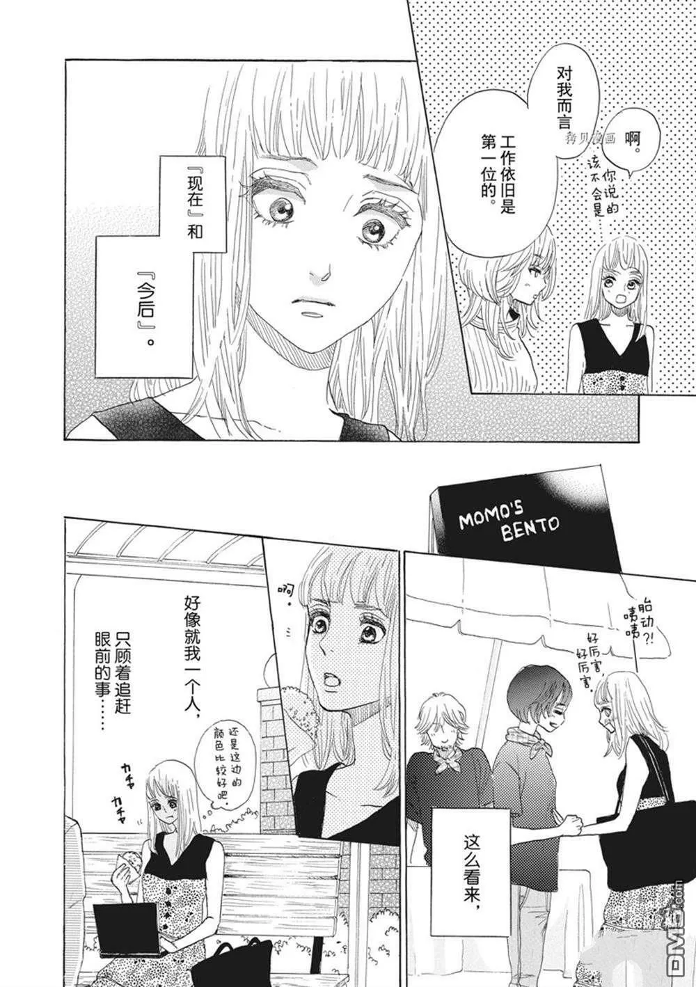 第35话  第12页