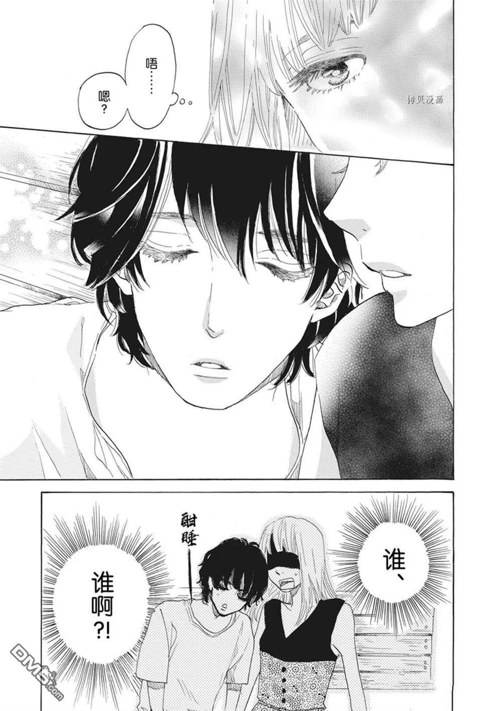 第35话  第13页