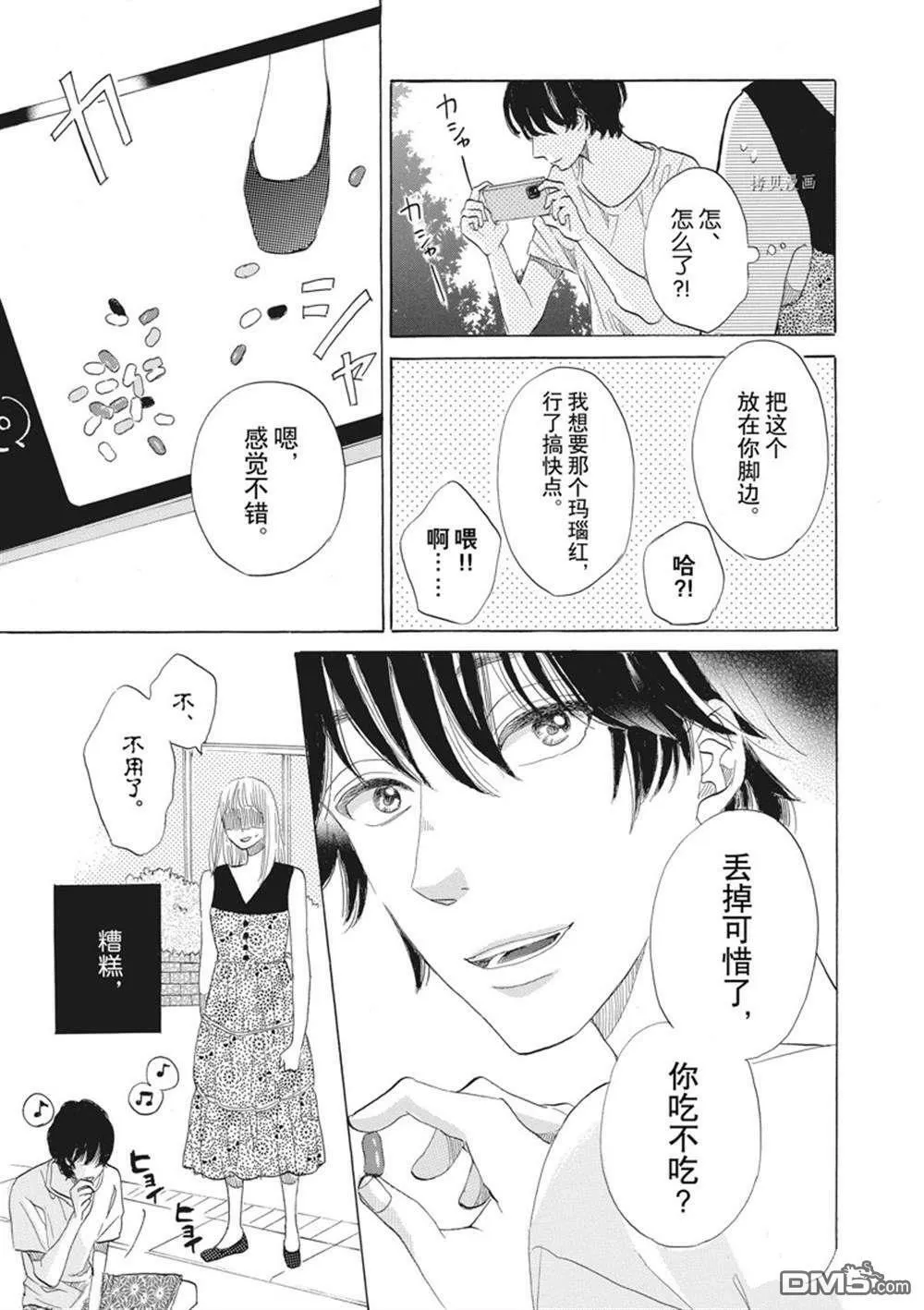 第35话  第15页