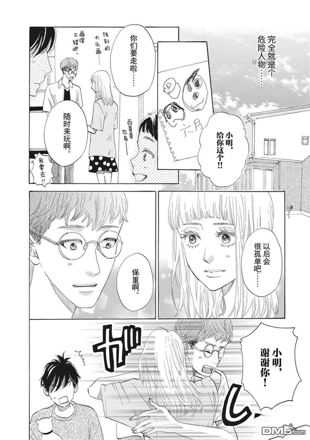 第35话  第16页