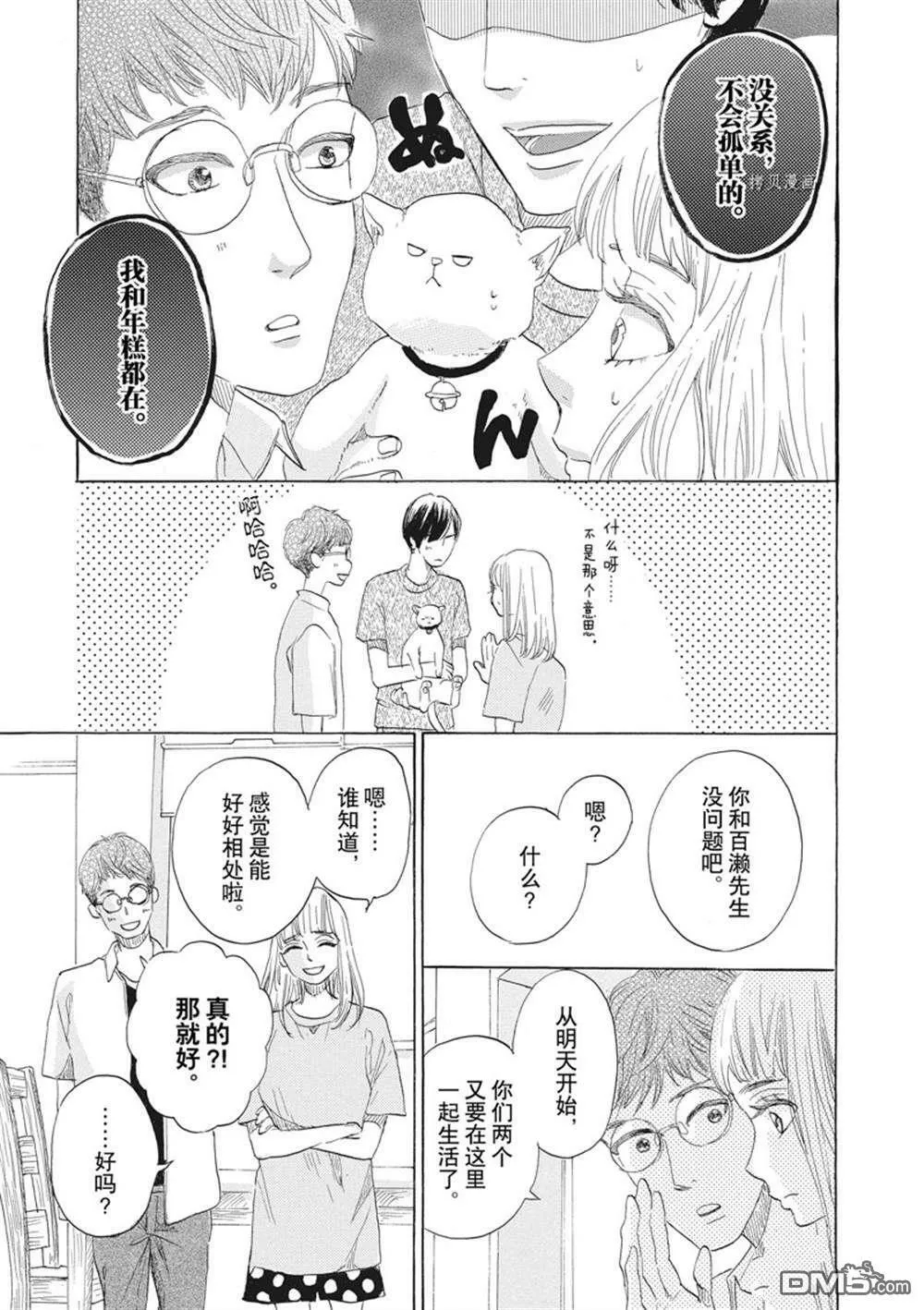第35话  第17页