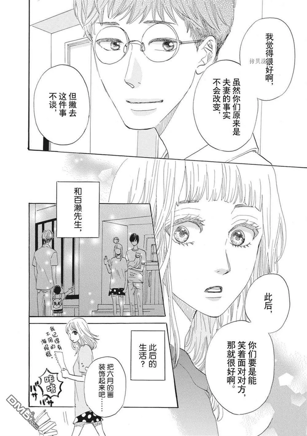 第35话  第18页