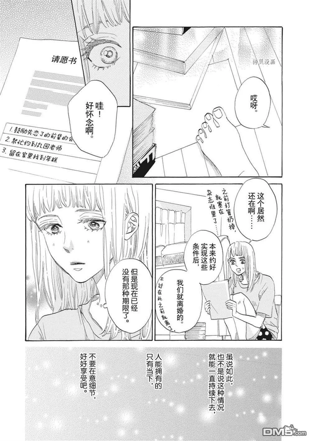 第35话  第19页