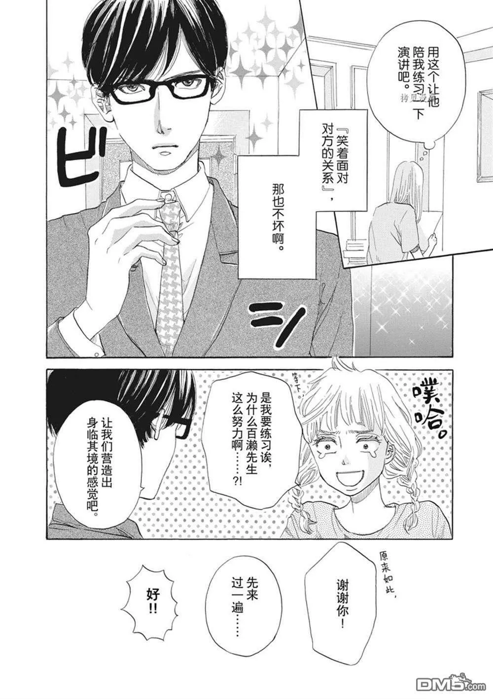 第35话  第20页