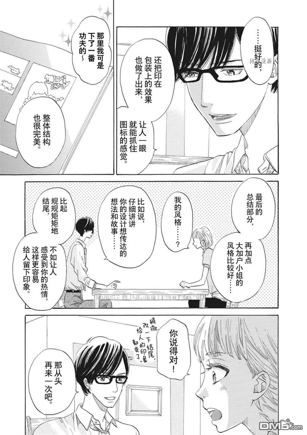 第35话  第21页