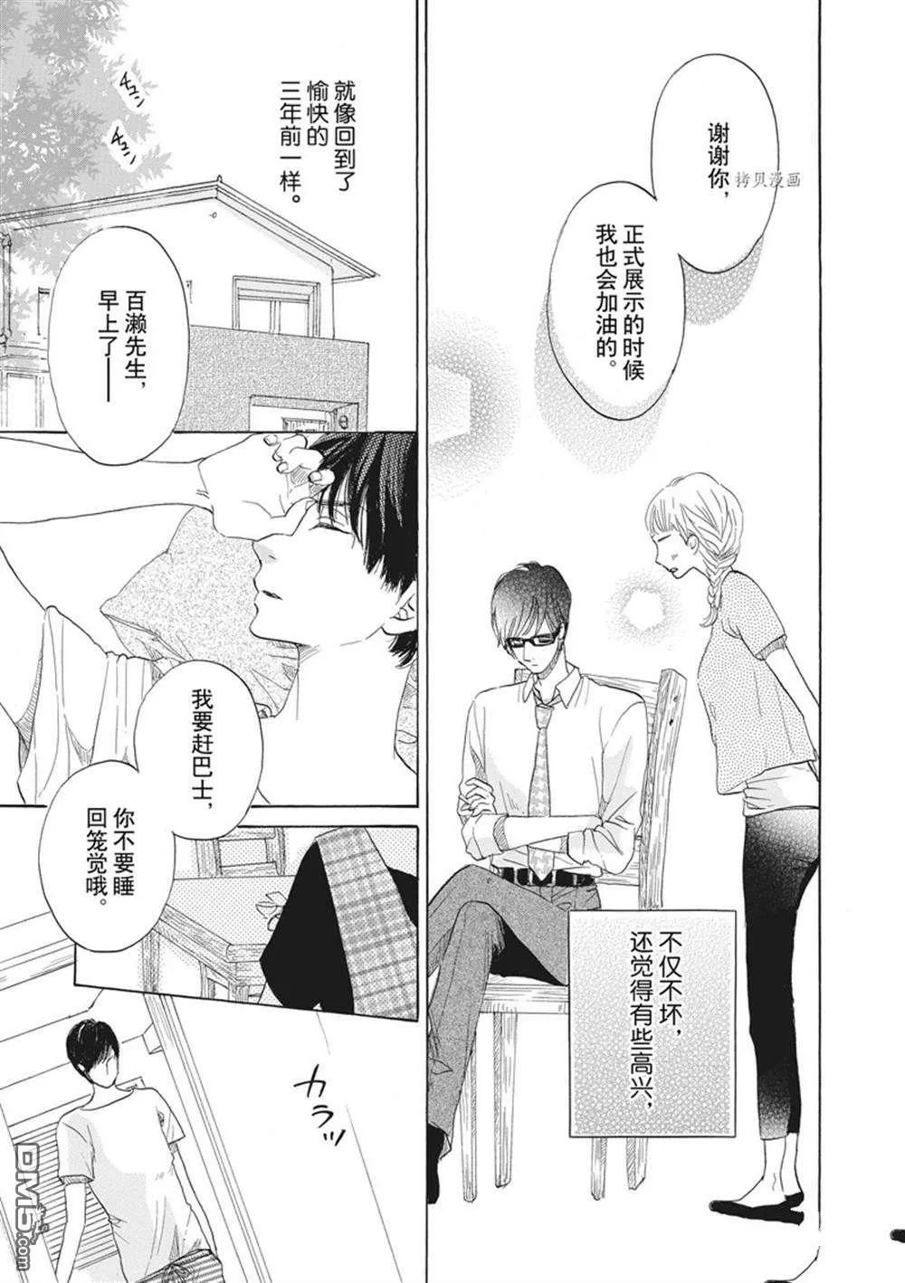 第35话  第23页