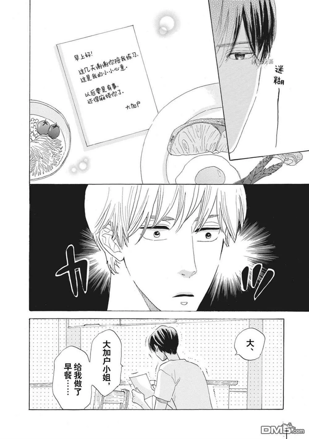 第35话  第24页