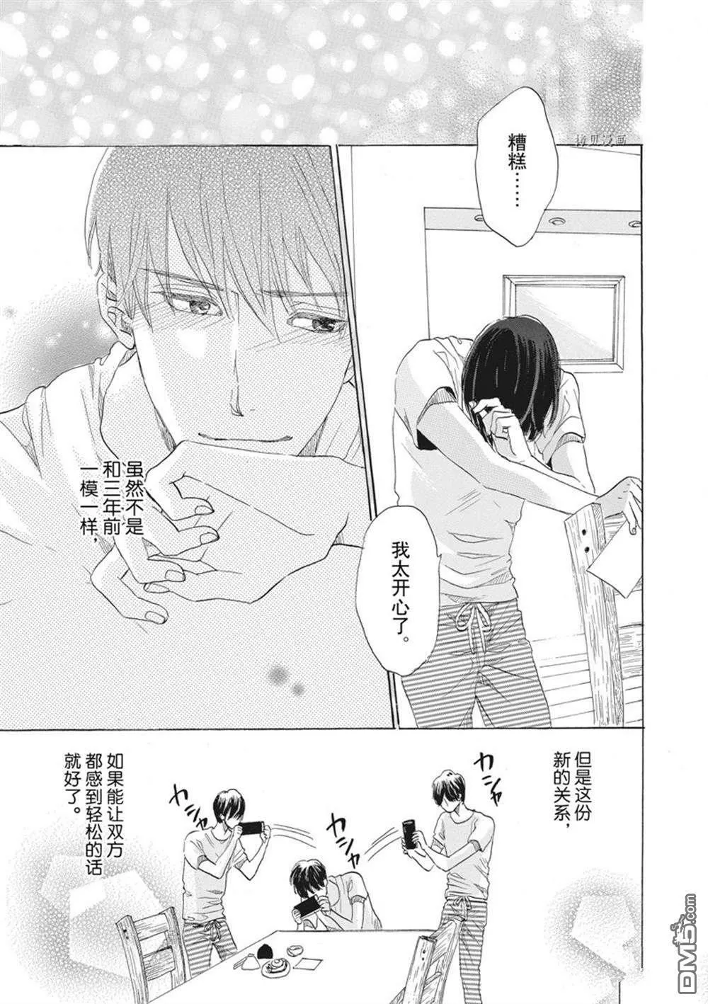 第35话  第25页