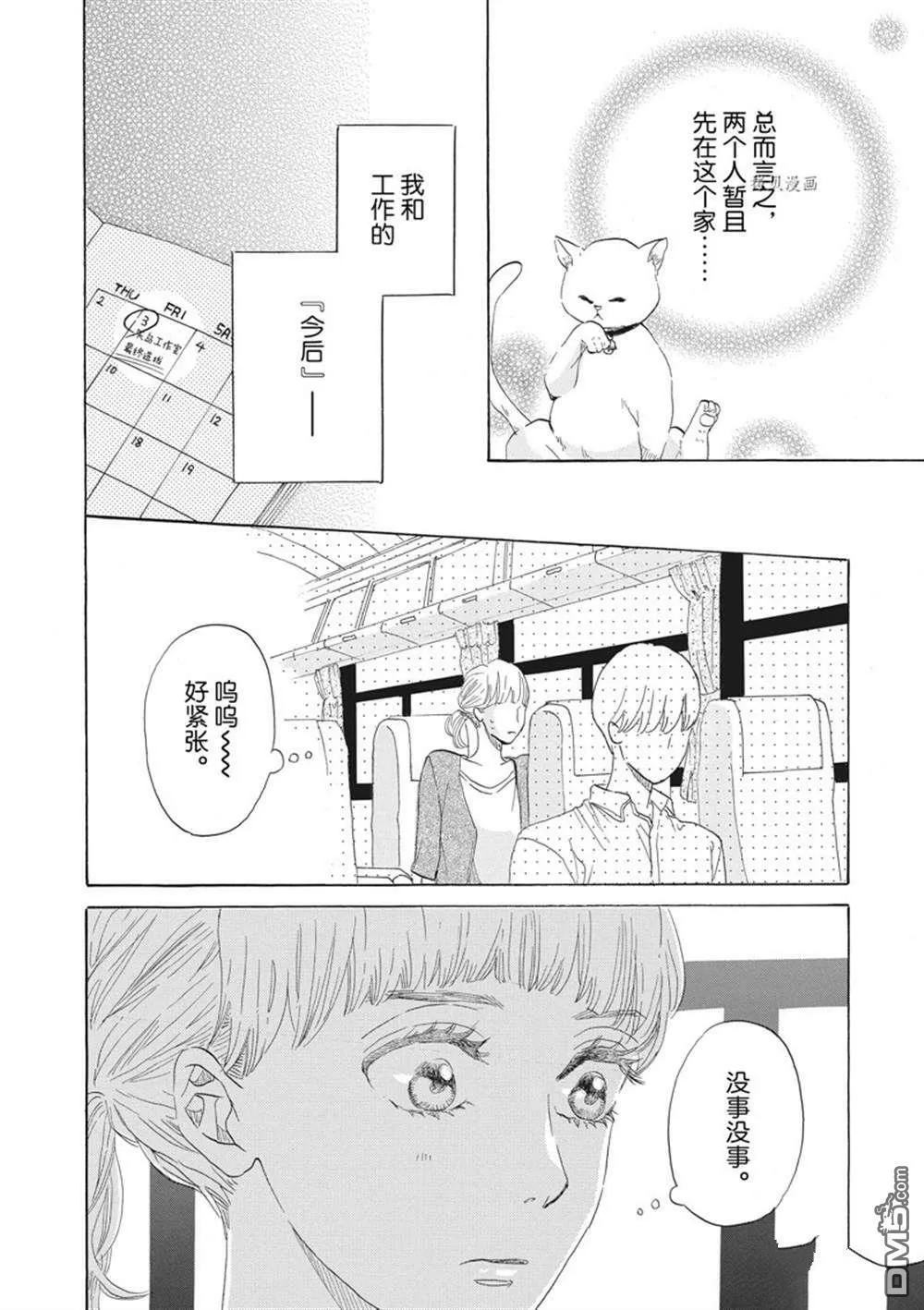 第35话  第26页