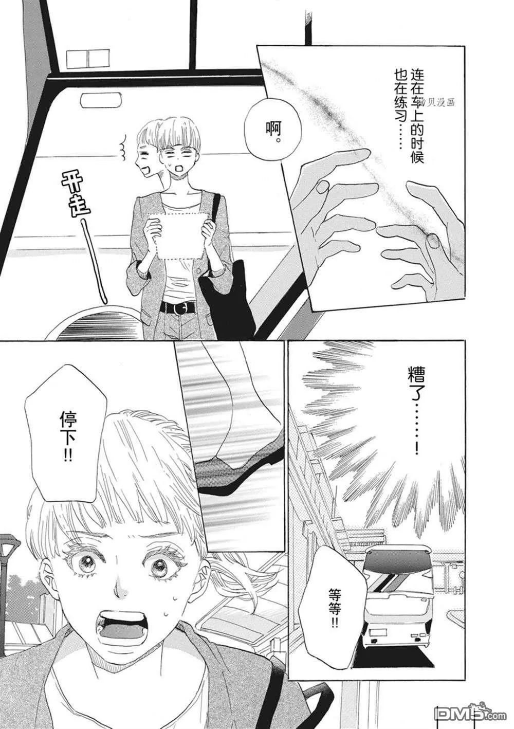 第35话  第27页