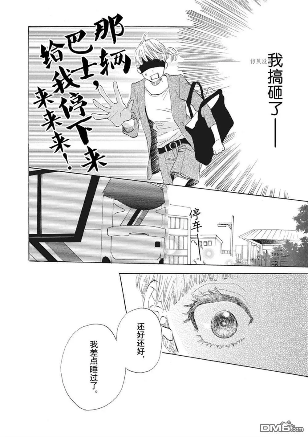 第35话  第28页