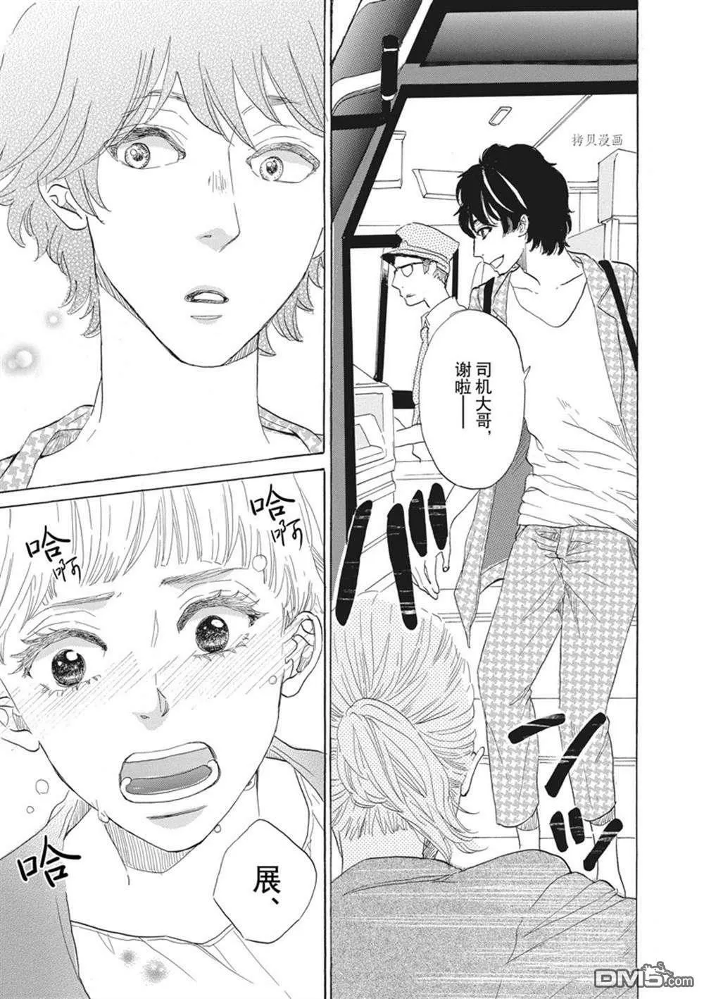 第35话  第29页