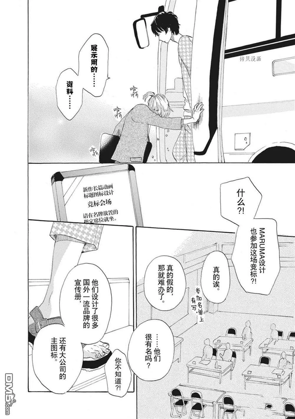 第35话  第30页