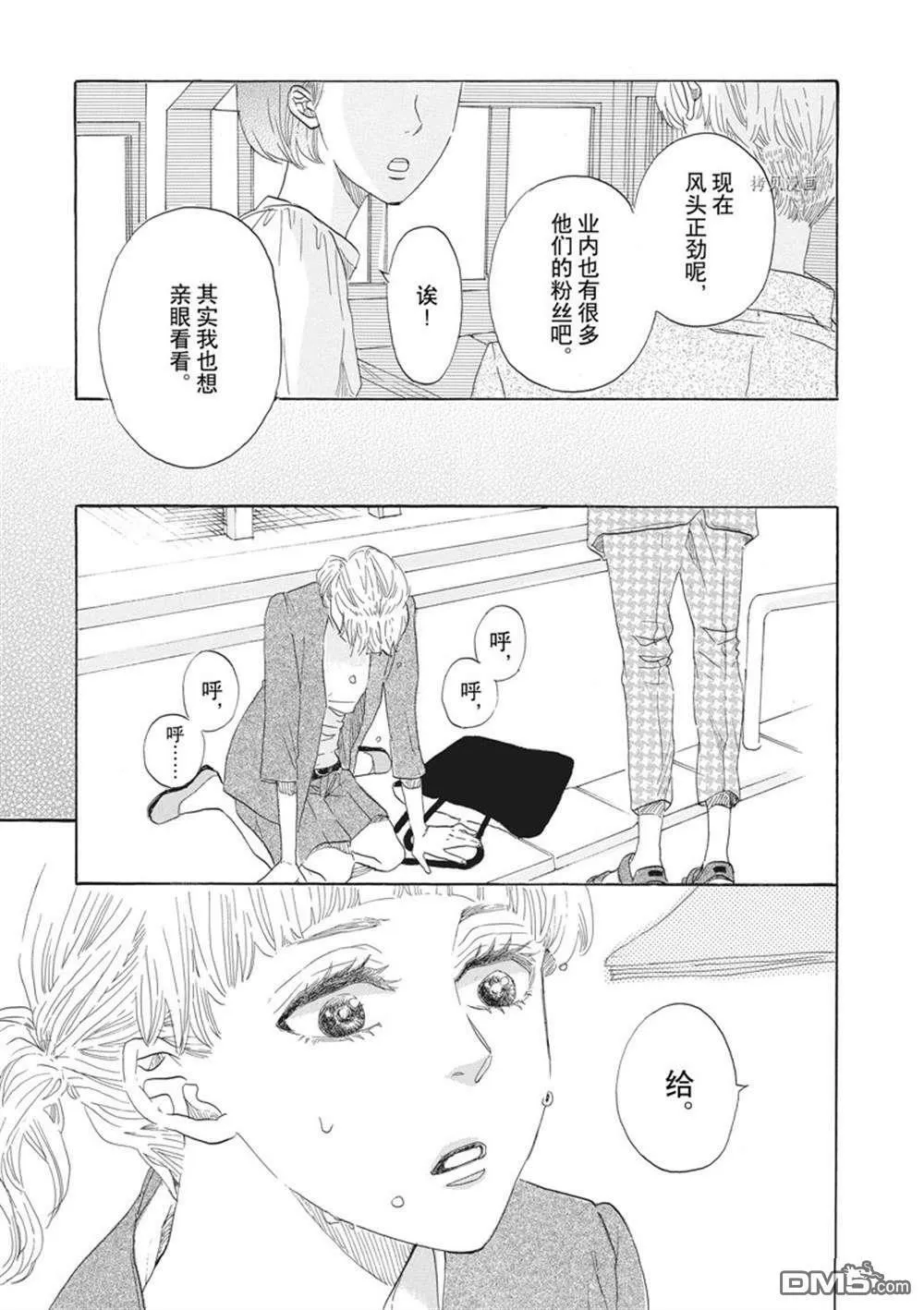 第35话  第31页