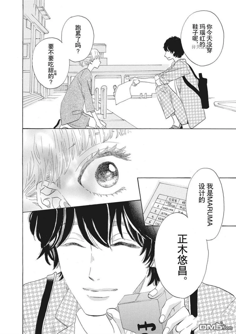 第35话  第32页