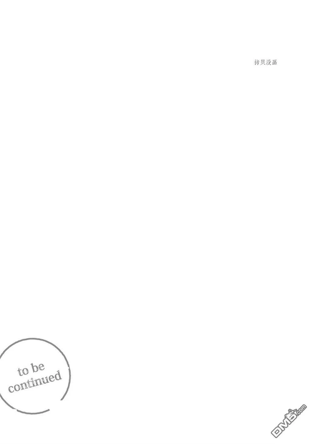 第35话  第33页