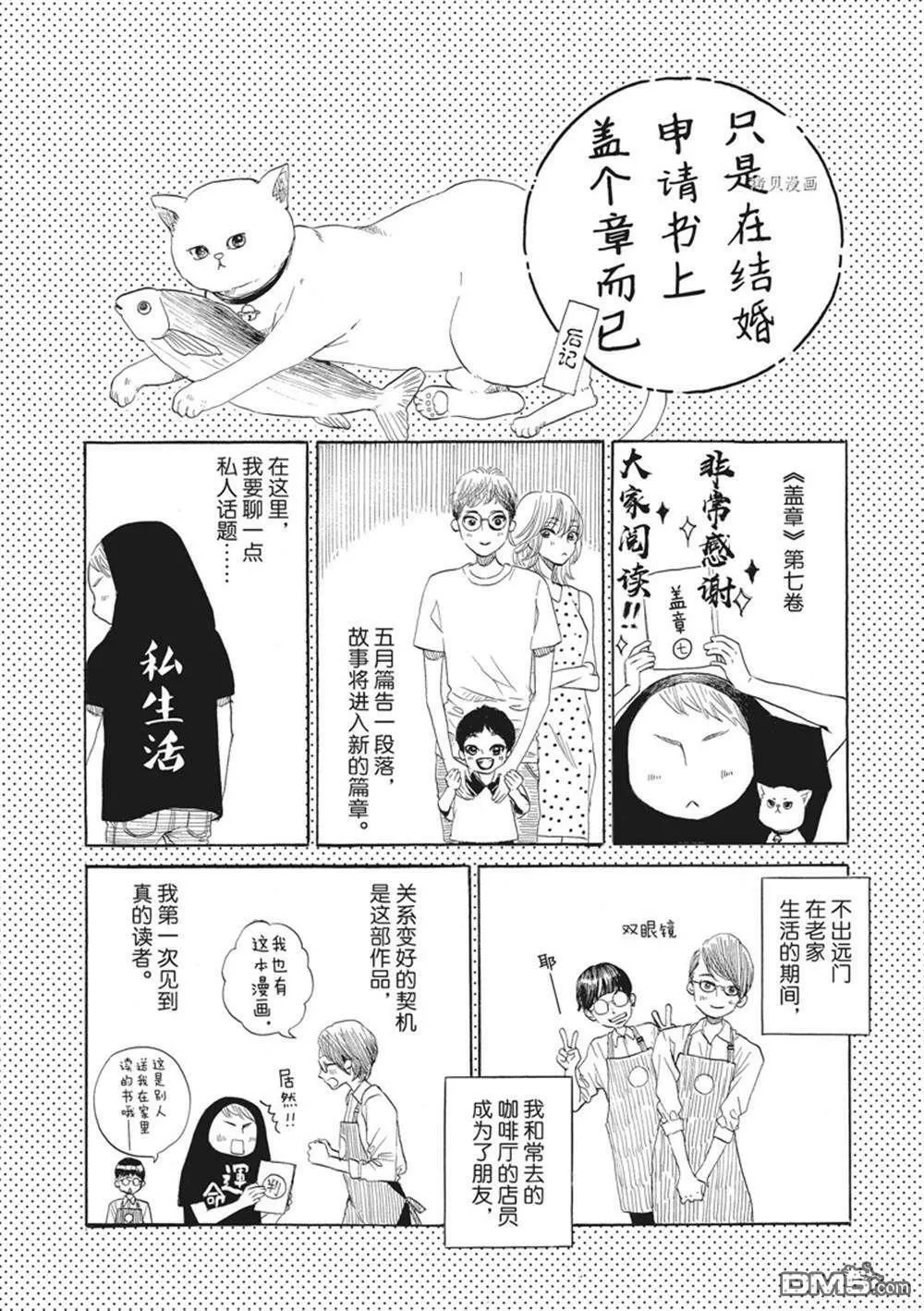 第35话  第34页