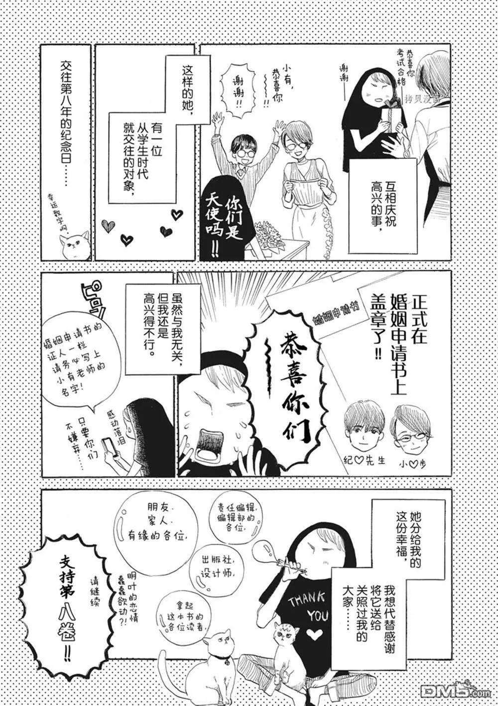 第35话  第35页