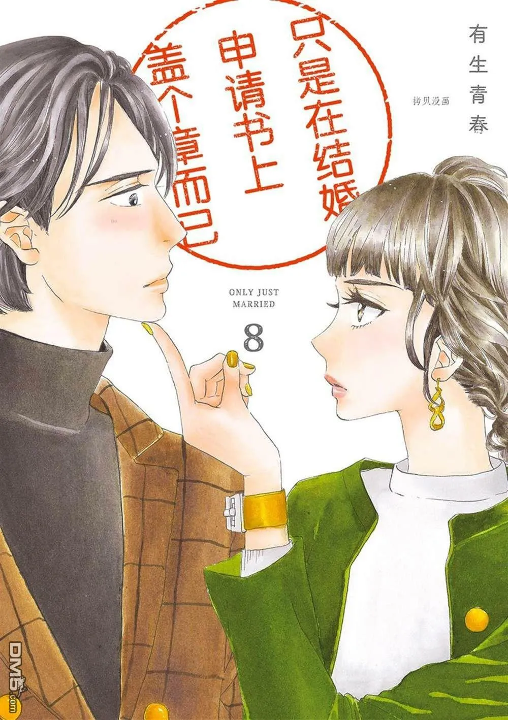 第35话  第36页