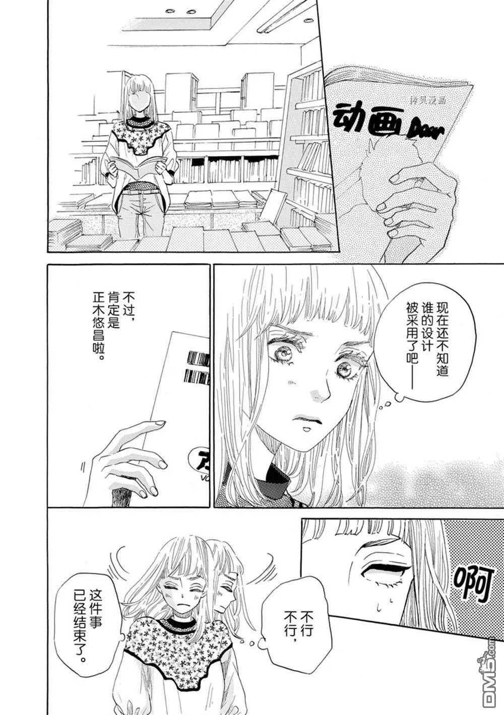 第36话  第17页