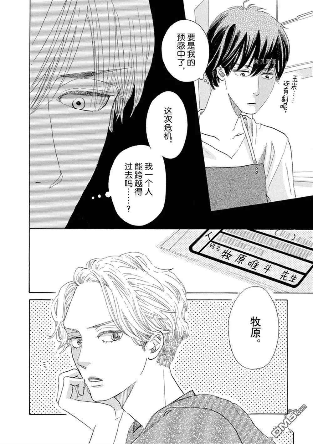 第36话  第37页