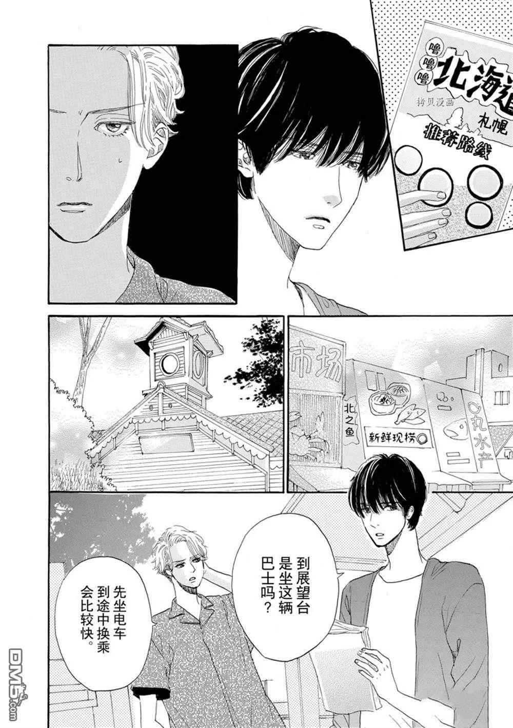 第37话  第2页