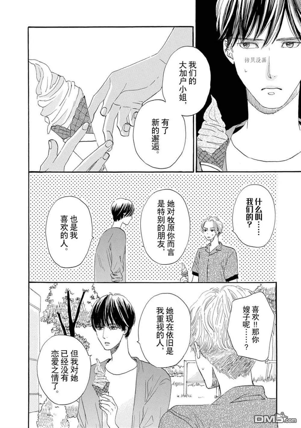 第37话  第4页