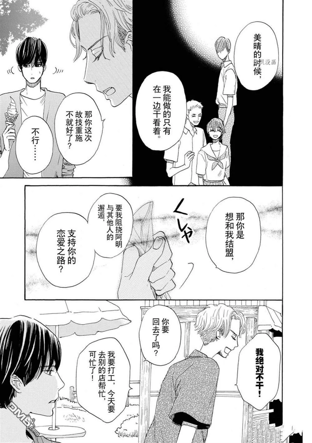 第37话  第7页