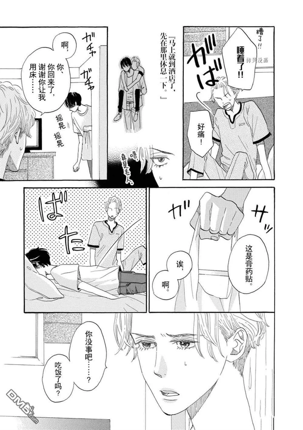 第37话  第11页