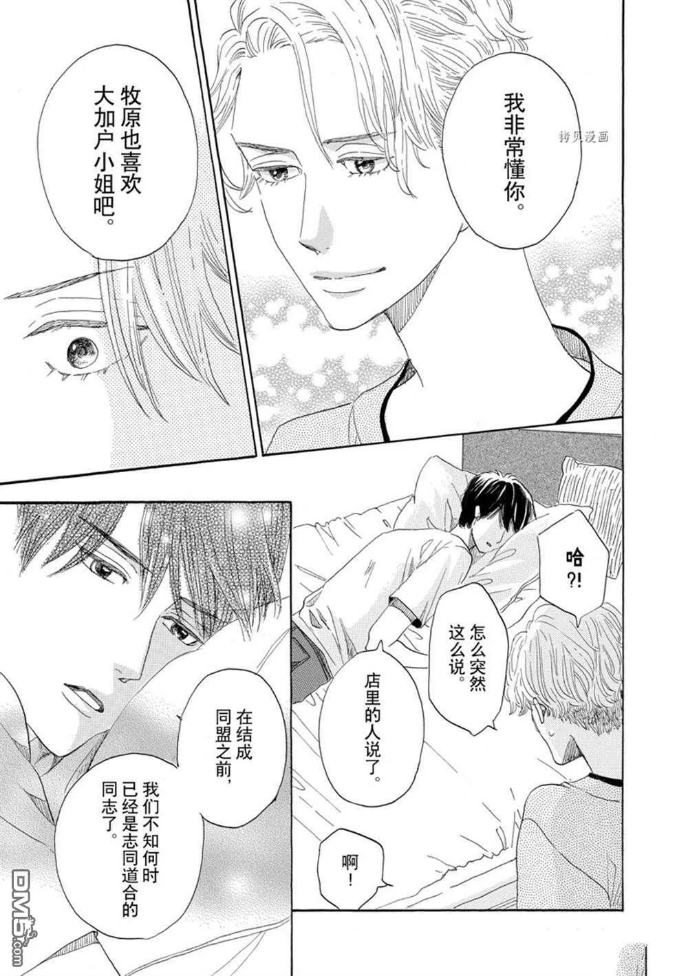 第37话  第13页