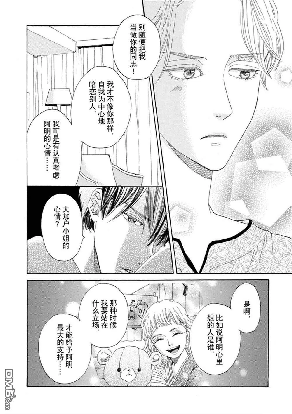 第37话  第14页