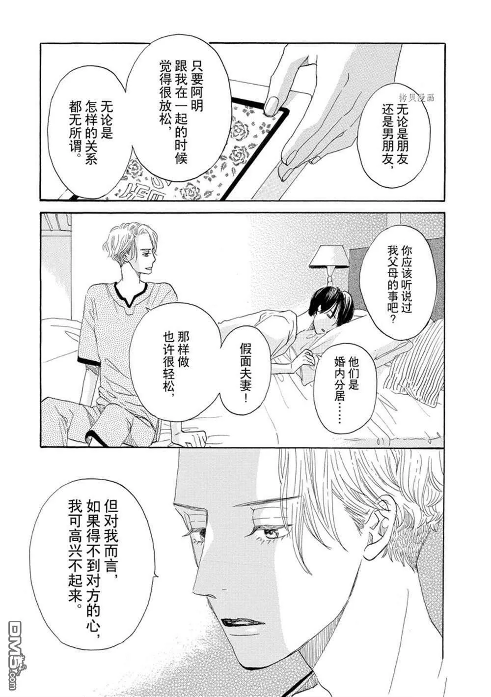 第37话  第15页